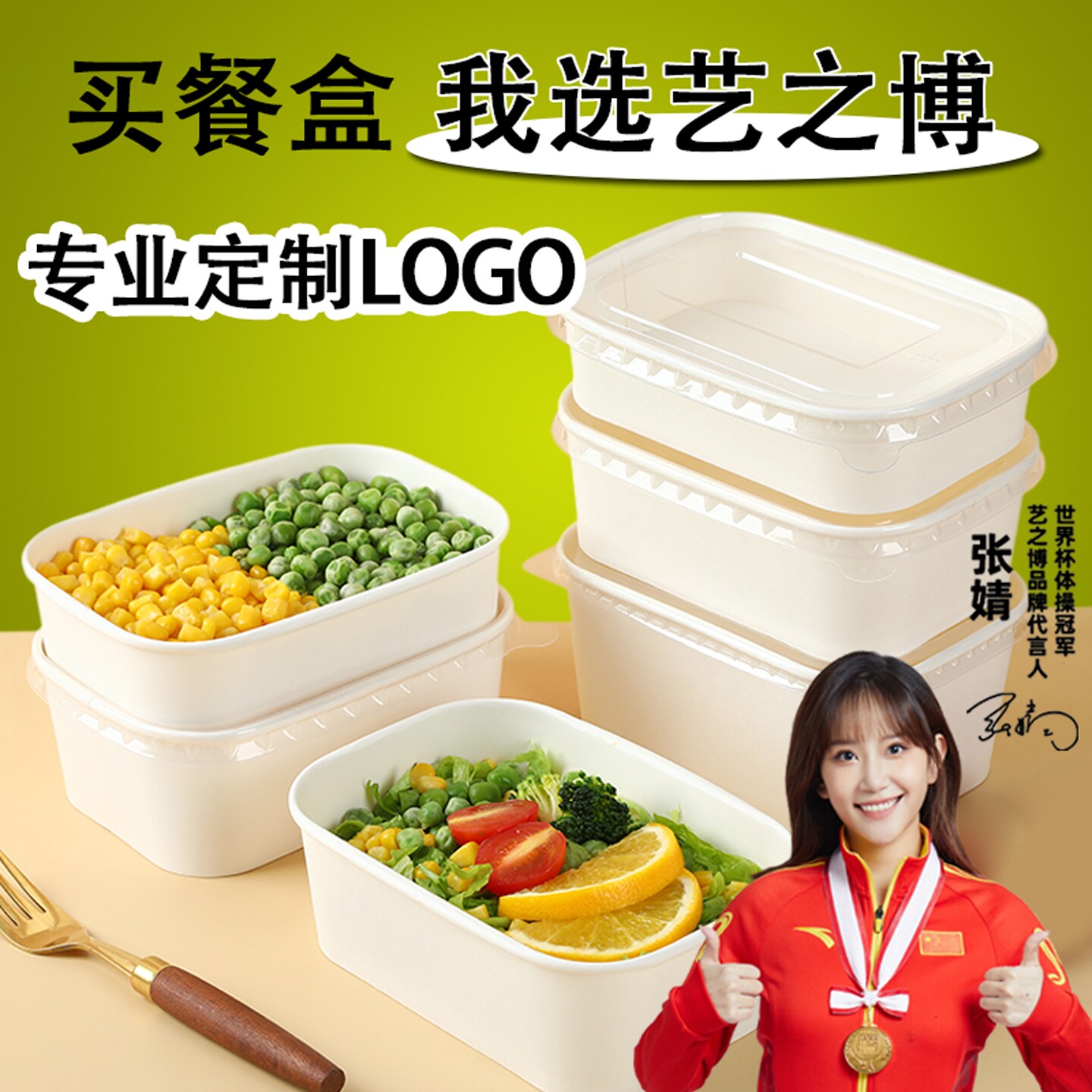 一次性餐盒牛皮纸长方形白色打包盒外卖快餐盒轻食沙拉简餐水果盒