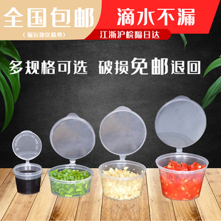 包邮 一次性酱料杯外卖调料盒饺子蘸料盒沙拉酱盒塑料杯油醋盒整箱