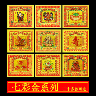 七彩金元宝纸金纸莲花纸黄纸金箔纸烫金纸