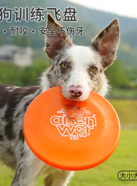 软胶狗狗飞盘赛级标准狗飞盘TPR耐咬不伤嘴飞盘户外互动狗狗玩具