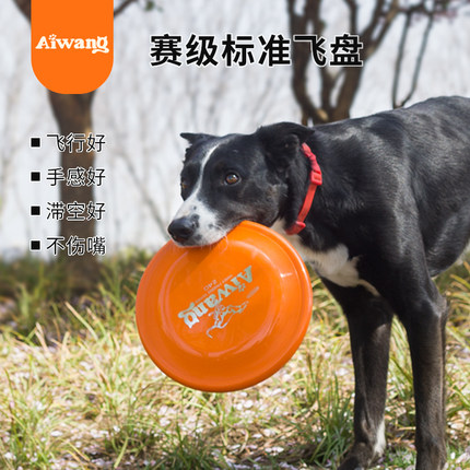狗狗飞盘专业中大型犬类竞技训练赛级标准飞盘PE耐磨耐咬狗狗玩具