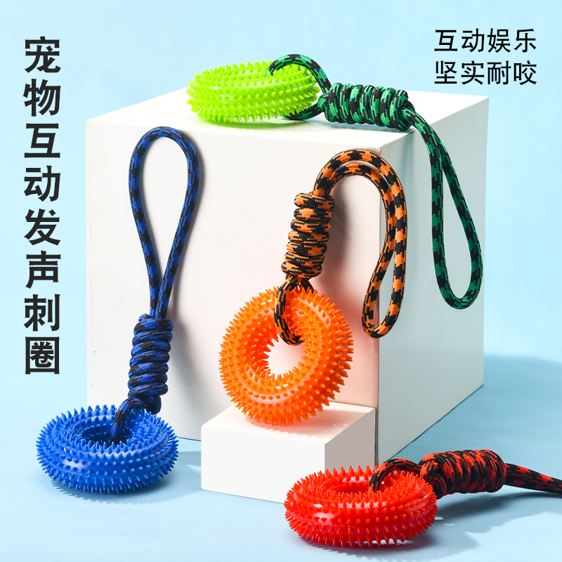 宠物玩具互动刺圈绳结TPR金毛解闷磨牙洁齿中小型犬训练狗狗玩具