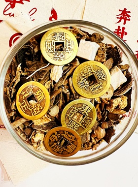 家里净化摆放这个十二药精就对了