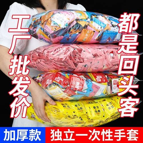 【工厂批发大甩卖】一次性手套独立小包装可接触食品餐饮外卖专用