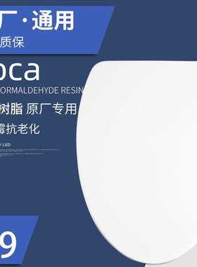 通用ROCA乐家马桶适配吉拉达丹玛丹圣盖普加厚缓降坐便器厕板配件