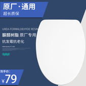 美标马桶盖 阻尼慢落 老式 静音缓降 抗菌坐圈配件 加厚 通用适配