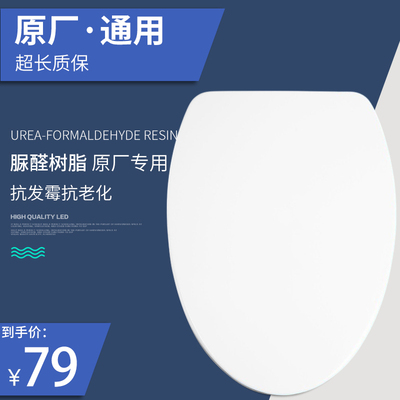 通用适配 美标马桶盖 老式加厚 静音缓降 阻尼慢落 抗菌坐圈配件