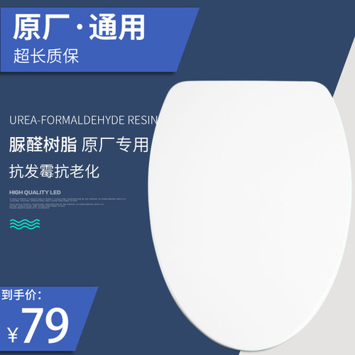 通用适配 美标马桶盖 老式加厚 静音缓降 阻尼慢落 抗菌坐圈配件