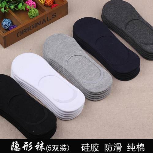 男士低帮防滑超短浅口船袜隐形