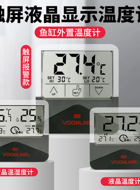 沃韦朗贴片温度计电子数显高精度水族鱼缸专用小胖水温计测量乌龟