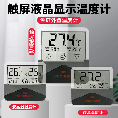 沃韦朗鱼缸数显电子温度计高精度