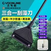 沃韦朗鱼缸清洗神器刮藻刀长柄清洁工具除藻不伤玻璃擦清理内壁刷