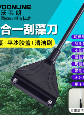 沃韦朗鱼缸清洗神器刮藻刀长柄清洁工具除藻不伤玻璃擦清理内壁刷