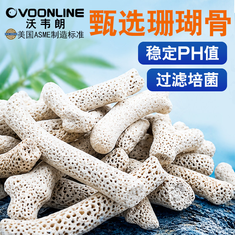 优选大珊瑚骨滤材优质天然珊瑚石鱼缸过滤材料水族箱底砂净水造景