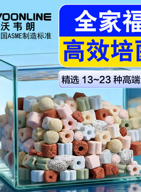 沃韦朗细菌屋硝化滤材除氯除氨