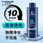 沃韦朗β2鱼缸净水剂一滴清养鱼水质清澈剂净化特清浑水变清专用
