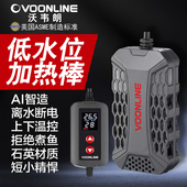 沃韦朗鱼缸加热棒自动恒温变频加温棒乌龟恒温器迷你加热器