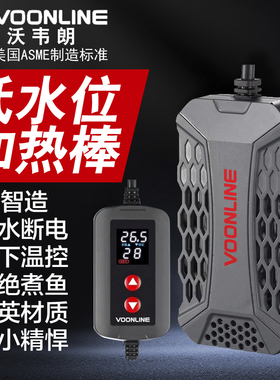 沃韦朗鱼缸加热棒自动恒温变频加温棒乌龟恒温器迷你加热器