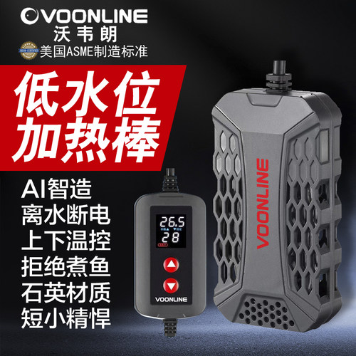 沃韦朗鱼缸加热棒自动恒温