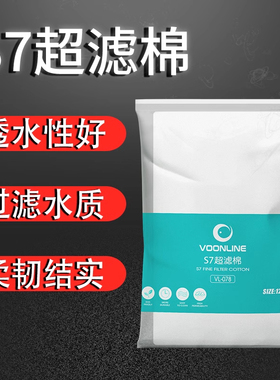 沃韦朗鱼缸超滤棉过滤棉专用滤材高密度净化材料手撕羊绒棉
