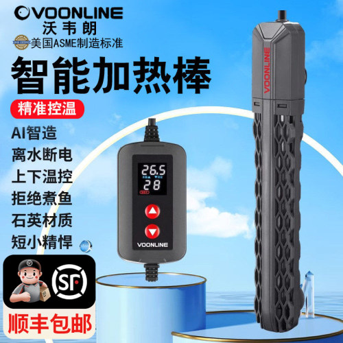 沃韦朗鱼缸加热棒（升级安全型）
