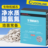 沃韦朗生物机械石小饼干鱼缸净水仿珊瑚骨滤材过滤材料培菌过滤石
