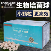 沃韦朗小颗粒石英球中空培菌球水族鱼缸净水滤材过滤材料滤细菌屋