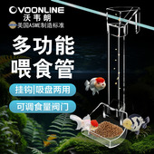 沃韦朗鱼缸喂食器防飘散小鱼鱼食投喂器喂鱼投食圈喂食管喂食圈