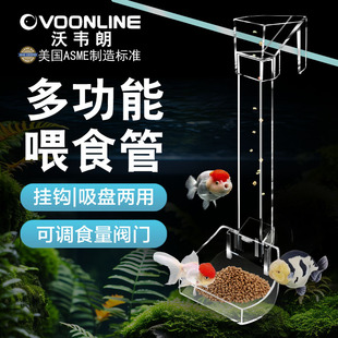 沃韦朗鱼缸喂食器防飘散小鱼鱼食投喂器喂鱼投食圈喂食管喂食圈