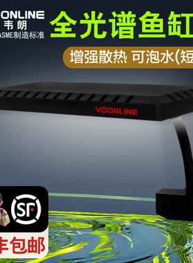 沃韦朗鱼缸灯led全光谱水草灯水族专用夹灯照明草缸灯爆藻灯防水