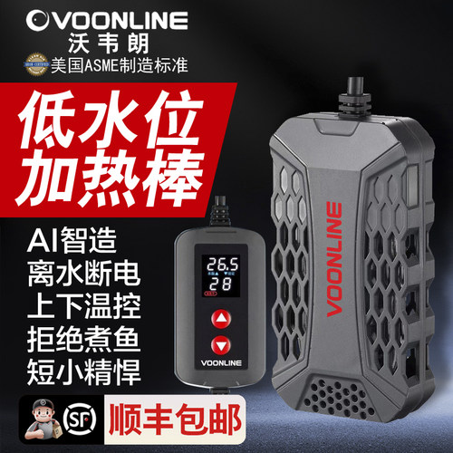 沃韦朗鱼缸加热棒自动恒温