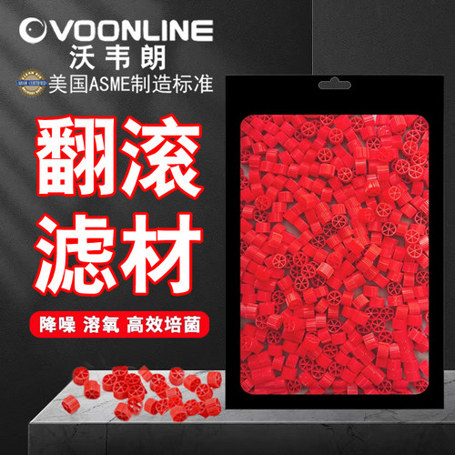沃韦朗翻滚滤材物理过滤
