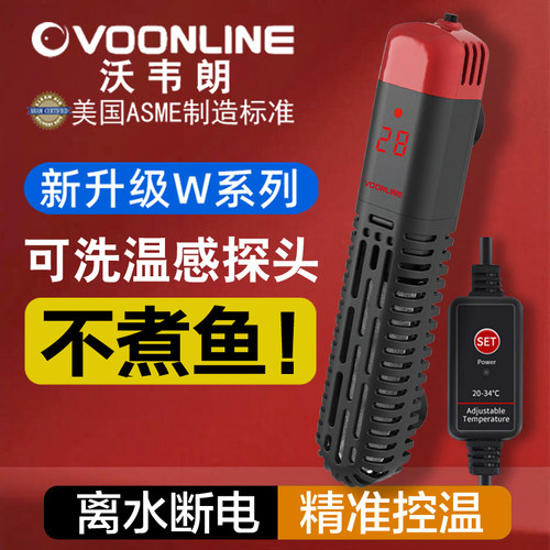 沃韦朗鱼缸加热棒自动恒温变频加温棒乌龟恒温器迷你加热器