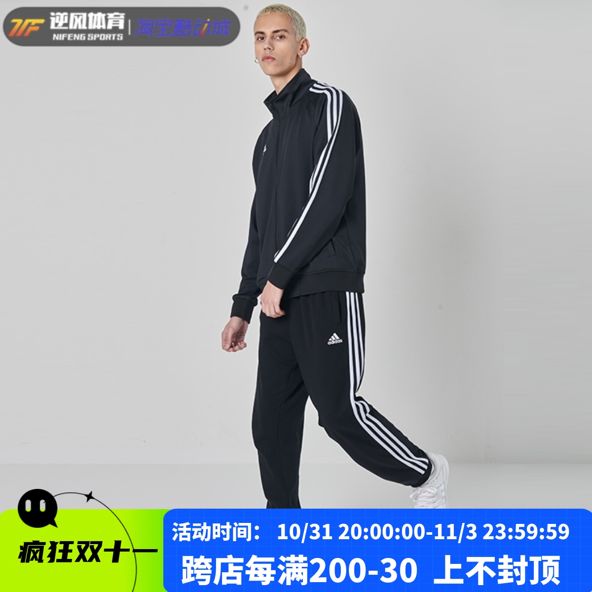 阿迪达斯运动套装男三道杠外套女立领夹克透气长裤休闲跑步运动服