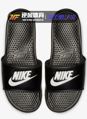 Nike BENASSI JDI 耐克拖鞋男女粉黑白字母沙滩凉拖鞋343880-090