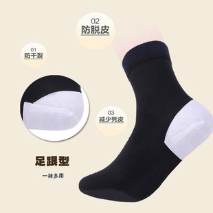 防裂袜男女士春夏季 脚裂袜后跟开裂袜子足跟型足裂袜后跟护脚 薄款