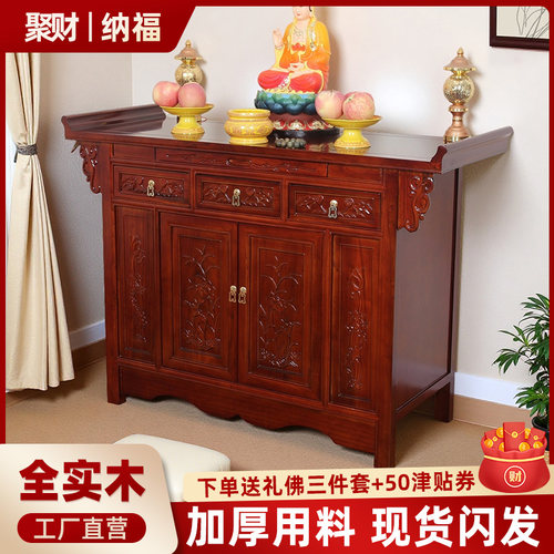 农村大厅中堂桌祖先供奉桌