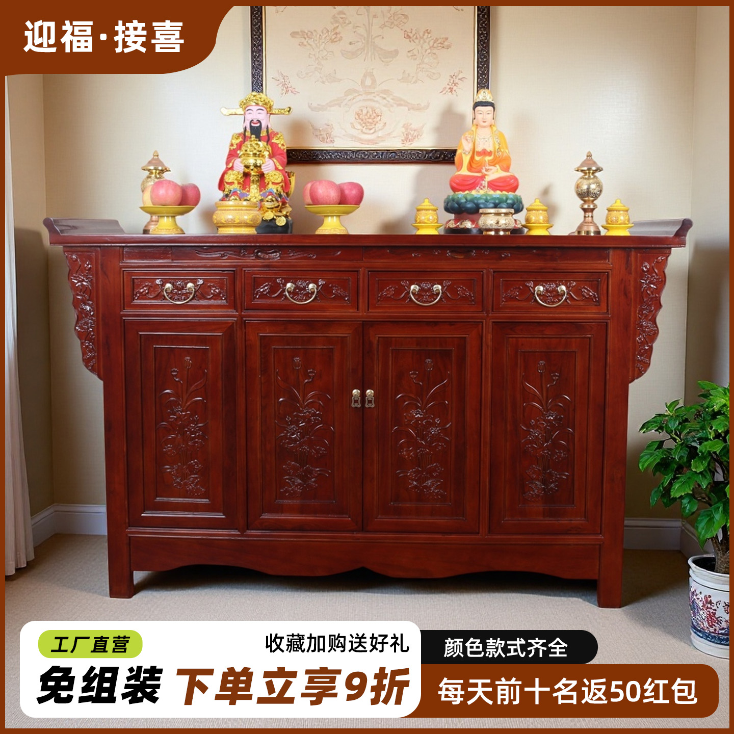 家用供奉台中堂供香桌案台