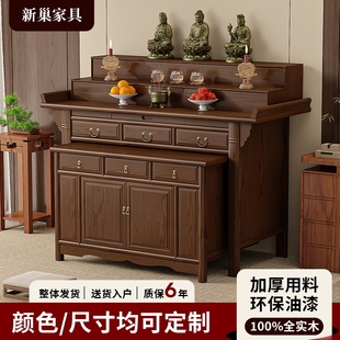 供桌香案家用三层供香桌贡台实木神桌佛台佛柜现代供奉台佛堂神台