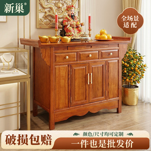 关公供桌香案实木神台佛台家用供台香火桌堂口仙家桌子神明桌香台