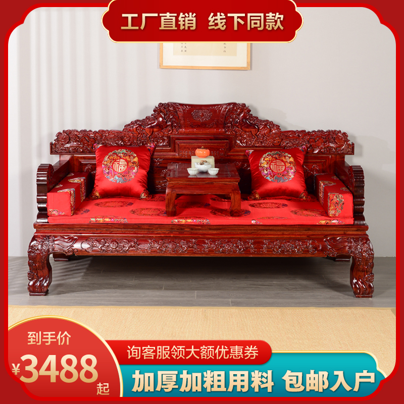 新巢全实木罗汉床沙发床组合