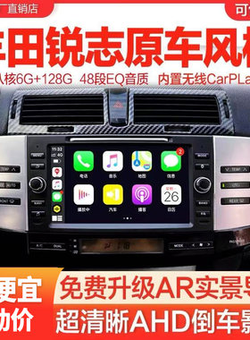 04-11老锐志导航仪一体机安装大屏 原车专用中控显示屏 倒车影像