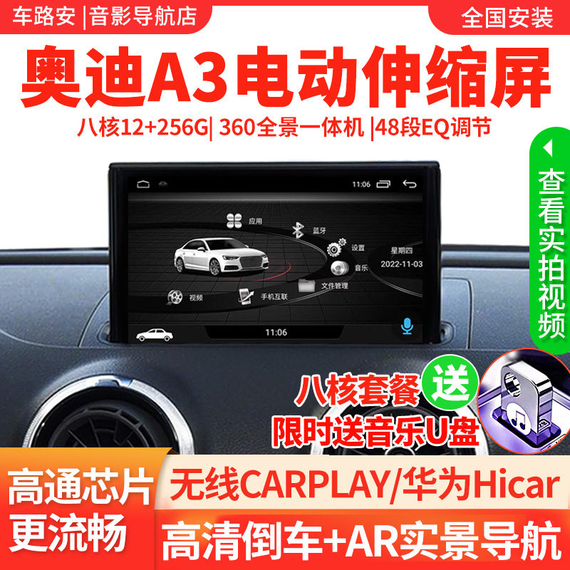 适用奥迪款奥迪A3 Q3安卓导航一体机倒车影像行车记录仪Carplay