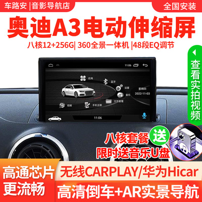 适用奥迪款奥迪A3 Q3安卓导航一体机倒车影像行车记录仪Carplay