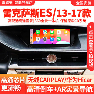 300h 适用13 17款 雷克萨斯ES350 200导航一体机中控大显示屏 250
