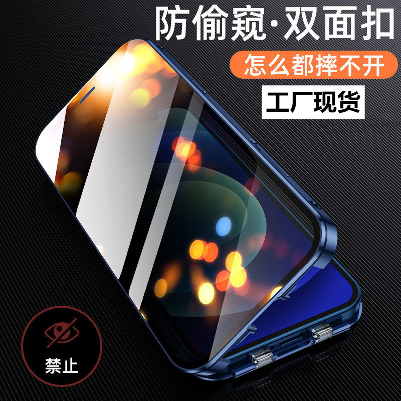 适用iphone15promax防窥卡扣万磁王手机壳苹果14双面玻璃13保护套
