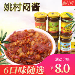 皖南特产闷酱宣城郎溪姚村闷酱河虾酱小麦黄豆蚕豆特色下饭闷酱