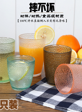 亚克力杯子塑料家用餐厅茶水杯防摔PC啤酒杯商用果汁饮料杯耐高温