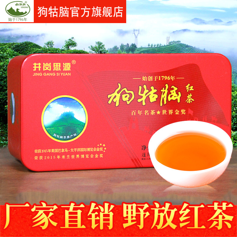 狗牯脑红茶茶叶江西特产高山野放小种茶井冈思源二级红茶100克|ruв категории чай, черный чай (новый), Другие черный чай - от Buy2taobao.com для оказания профессиональной услуги покупки агента Taobao
