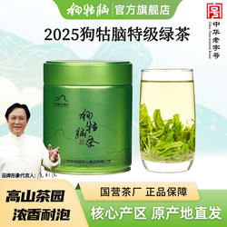 2025新茶江西特产遂川狗牯脑茶叶特级绿茶高山春茶100g实惠口粮茶
